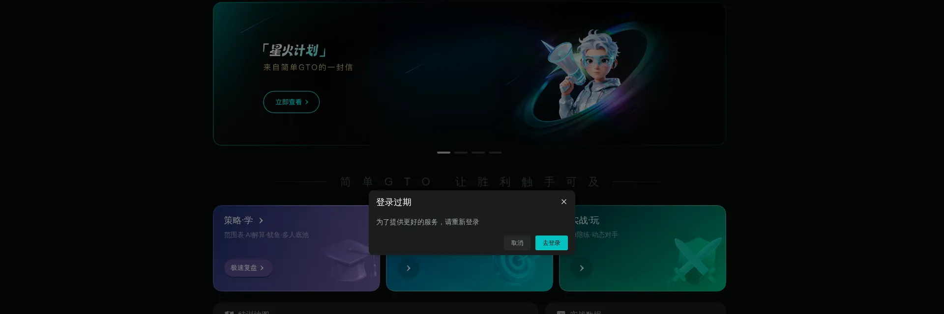 简单GTO 评测封面