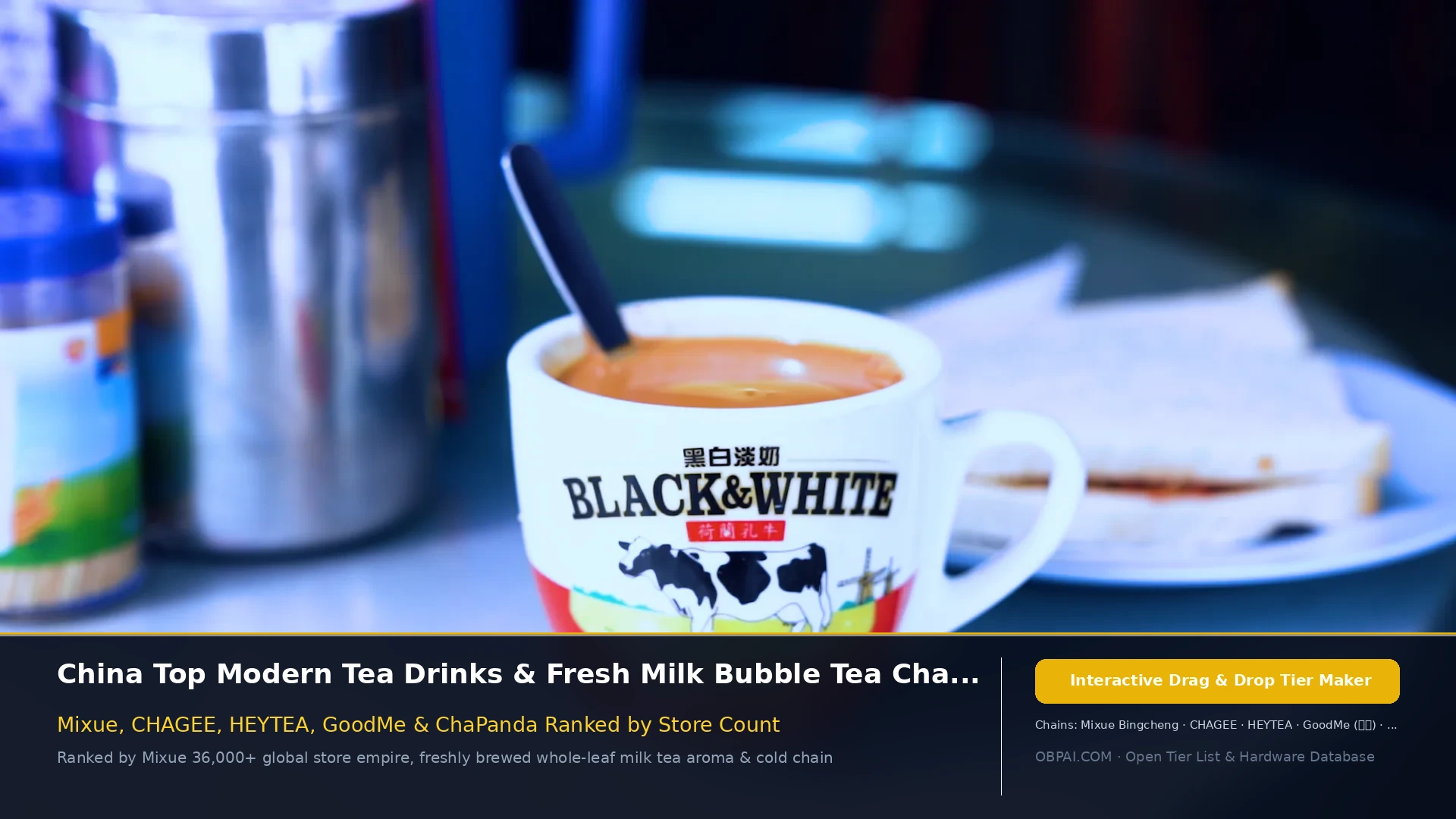Best Chinese Tea Brands of 2026 - 天梯图与数据榜单