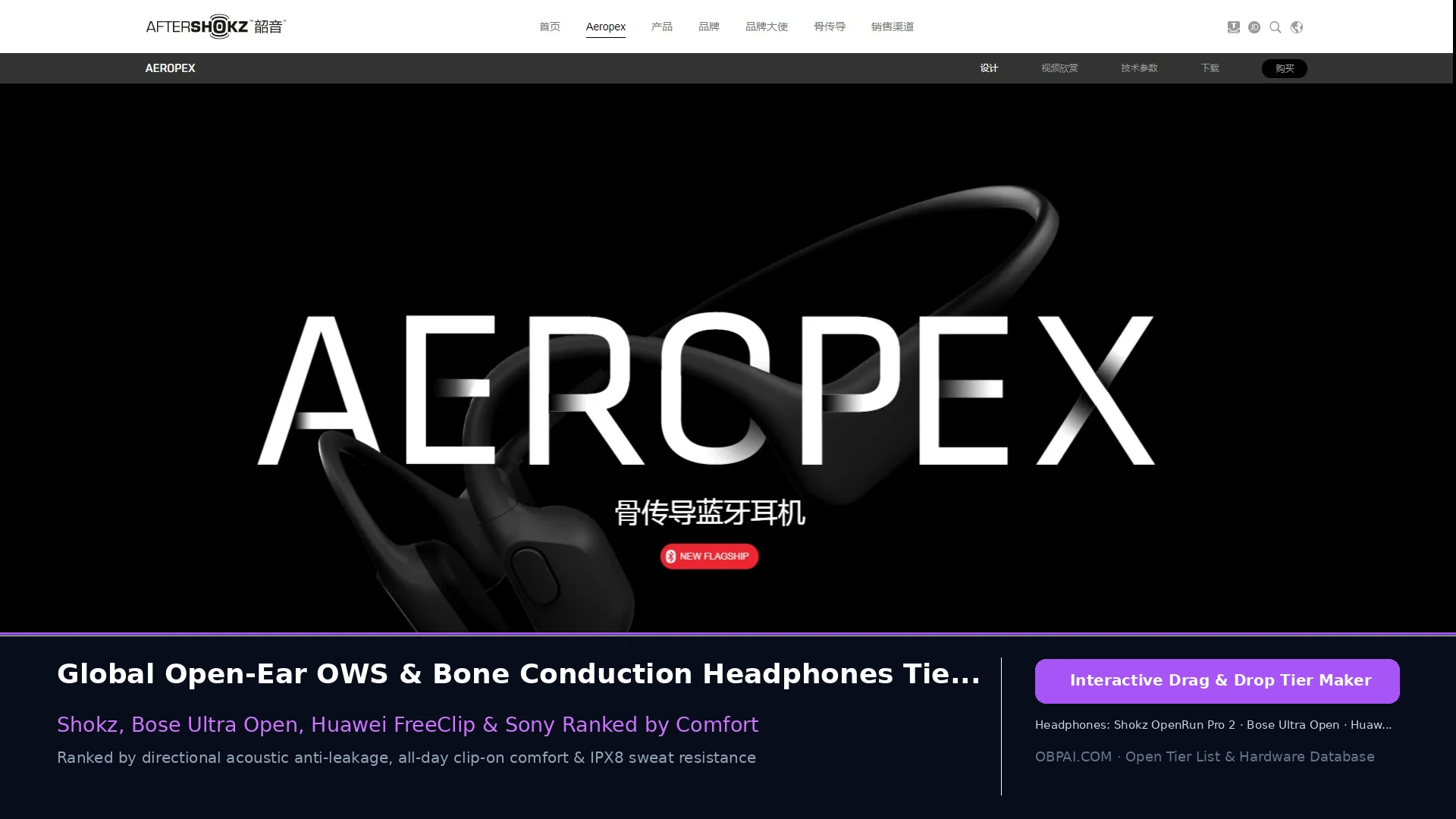 Global Open-Ear & Bone Conduction Headphones Tier List 2026 - 天梯图与数据榜单