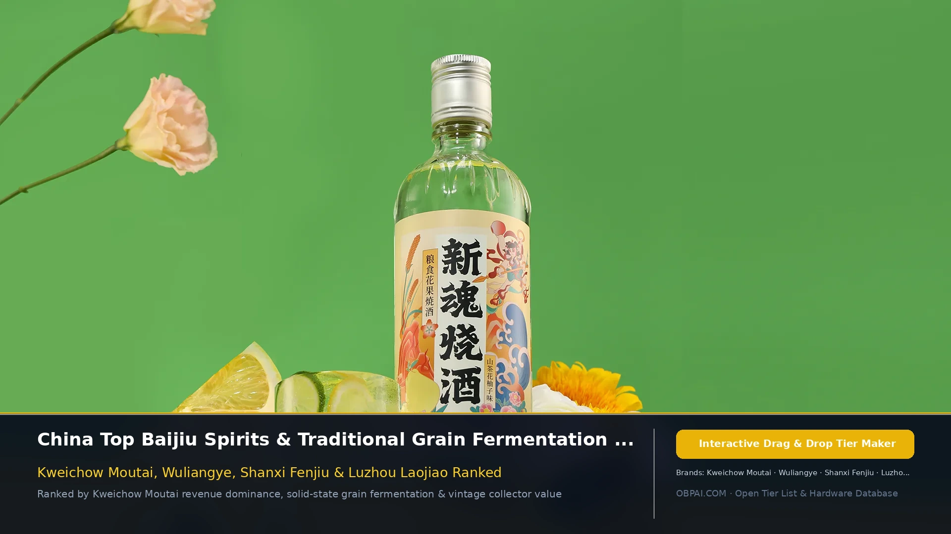Chinese Baijiu Brands of 2026 - 天梯图与数据榜单