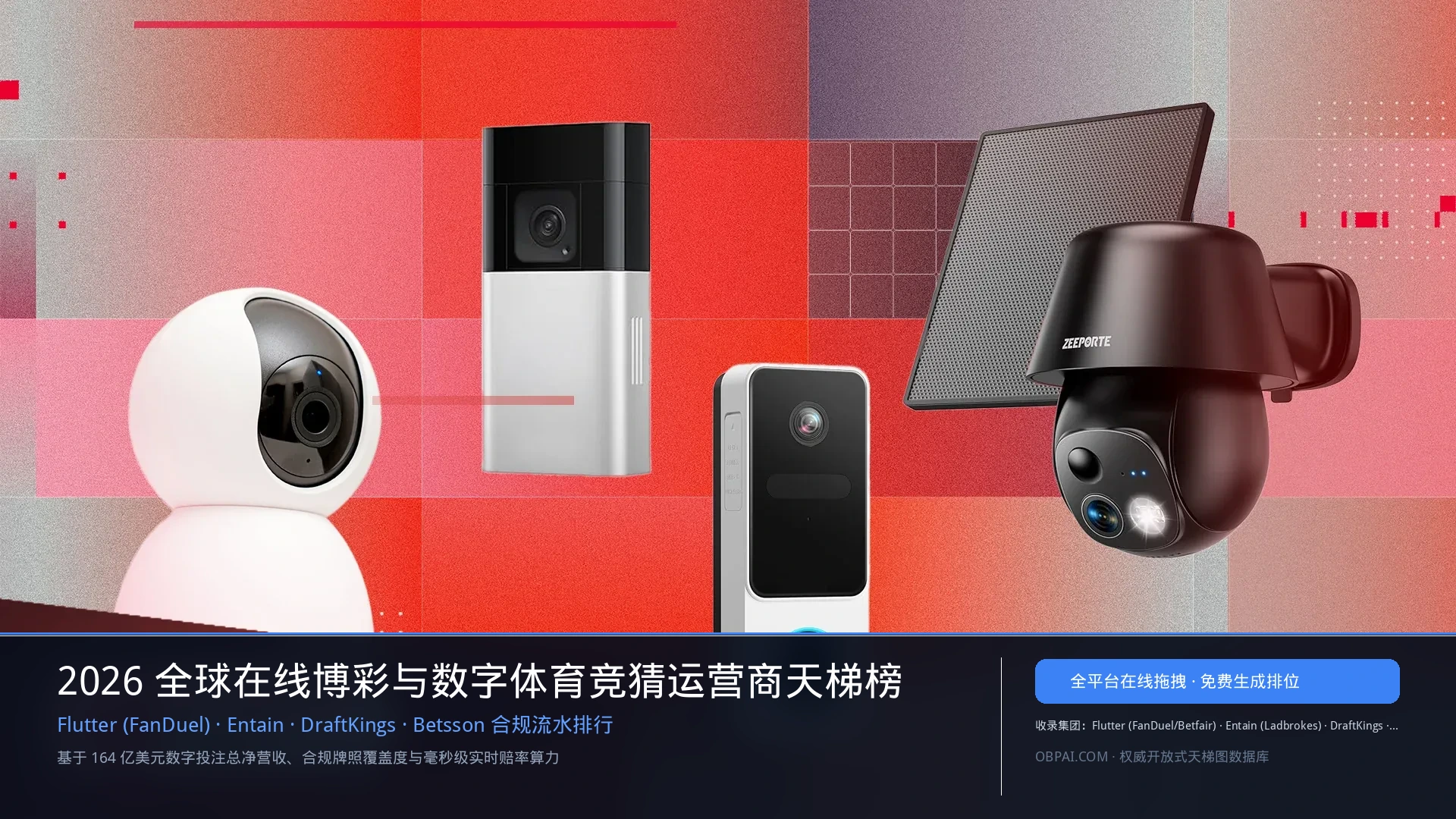 2026年全球博彩运营商排行榜 - 天梯图与数据榜单