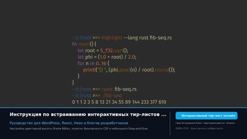 Как встроить интерактивный тир-лист на свой сайт или в блог в один клик?