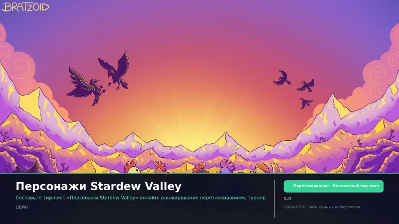 Персонажи Stardew Valley