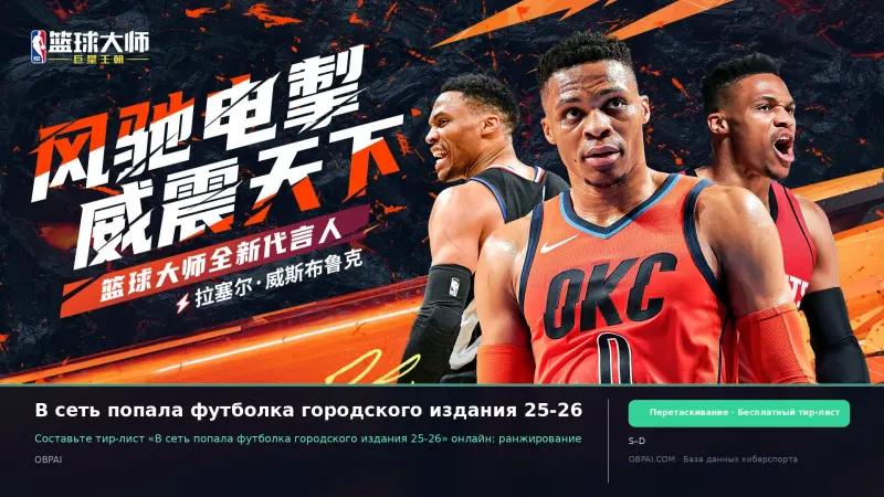В сеть попала футболка городского издания 25-26