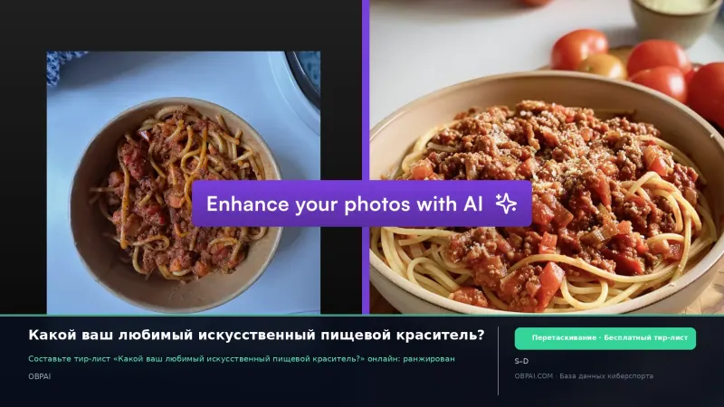 Какой ваш любимый искусственный пищевой краситель?