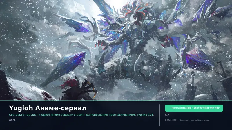 Yugioh Аниме-сериал