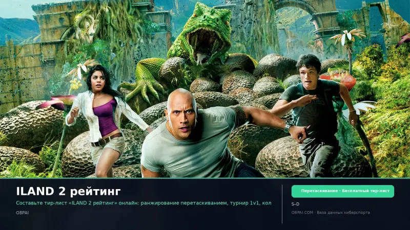 ILAND 2 рейтинг