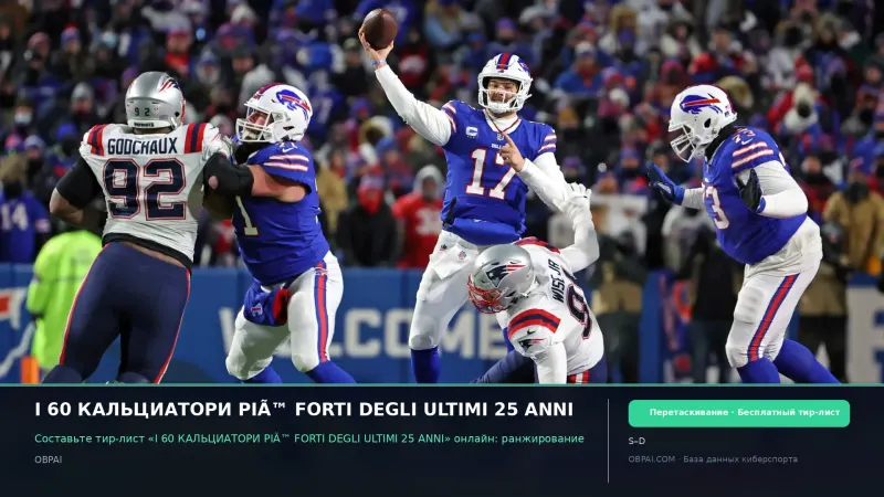 I 60 КАЛЬЦИАТОРИ PIÙ FORTI DEGLI ULTIMI 25 ANNI