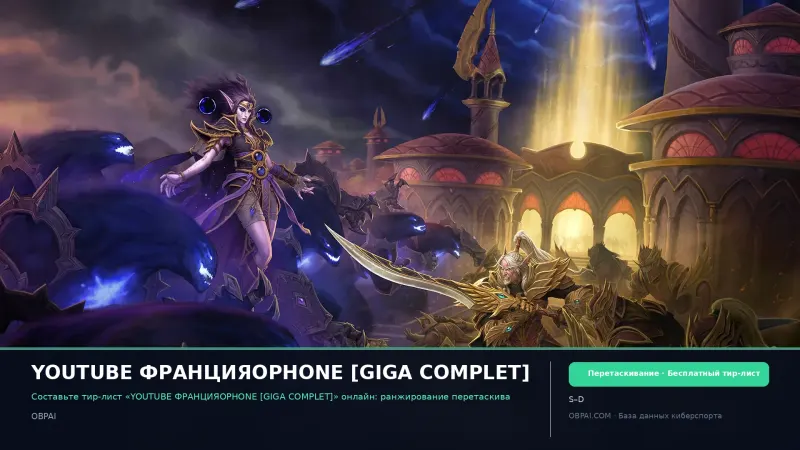 YOUTUBE ФРАНЦИЯOPHONE [GIGA COMPLET]