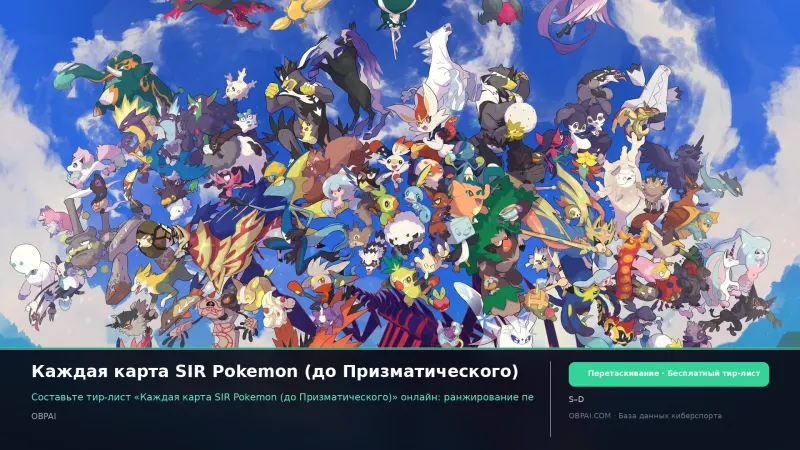 Каждая карта SIR Pokemon (до Призматического)