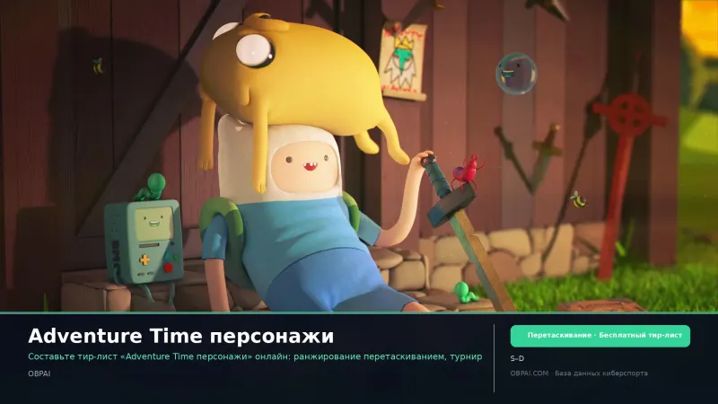 Adventure Time персонажи