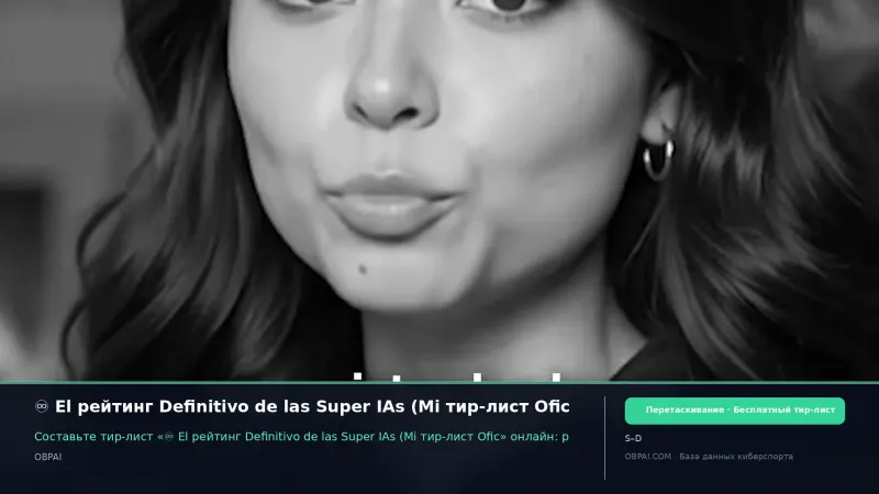 ♾️ El рейтинг Definitivo de las Super IAs (Mi тир-лист Ofic