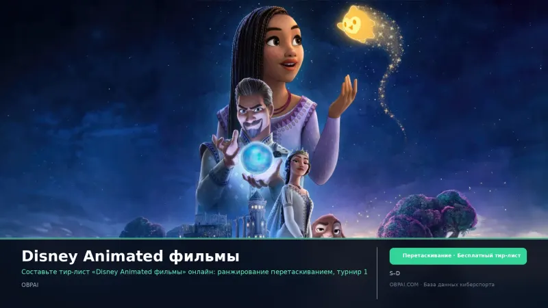 Disney Animated фильмы