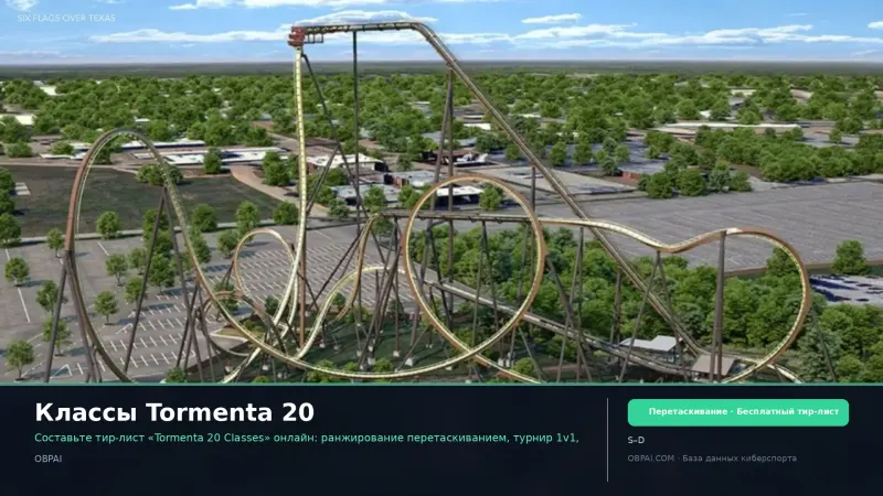 Классы Tormenta 20