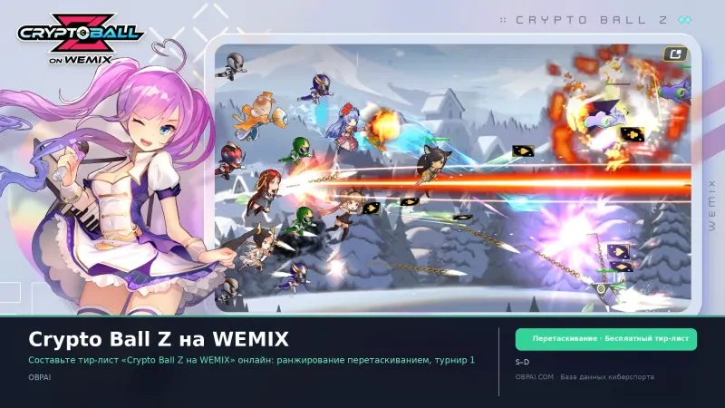 Crypto Ball Z на WEMIX