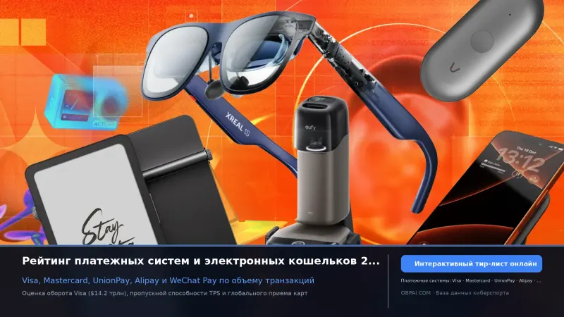 Мировые платёжные платформы 2026