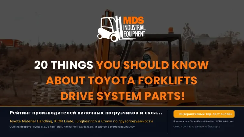 Глобальные производители погрузчиков 2026