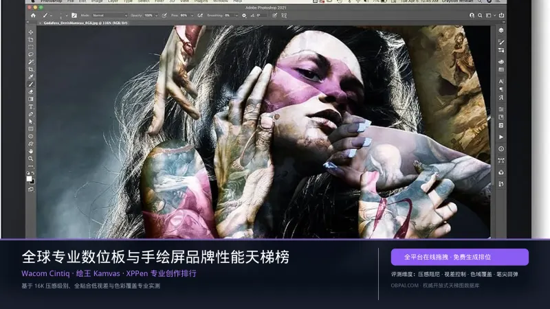 全球专业数位板与手绘屏品牌排行榜