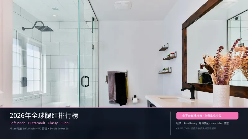 全球腮红排行榜