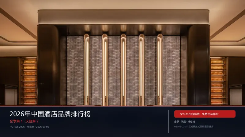 2026年中国酒店品牌天梯榜